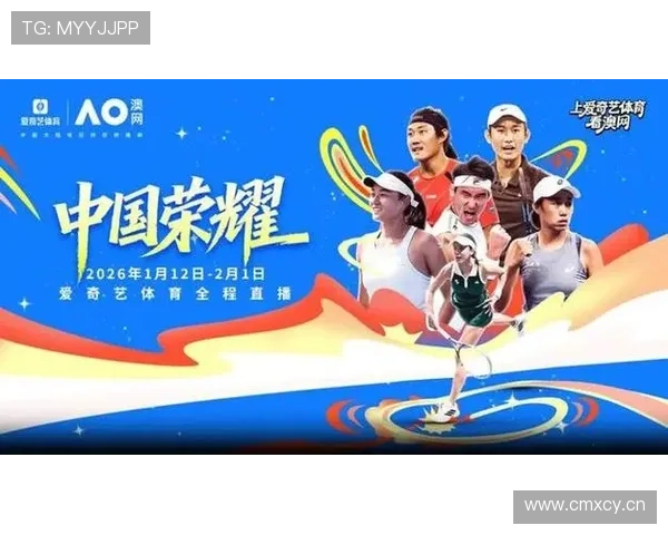 聚焦2026澳网正赛新格局群星争锋开启网坛新纪元时代序章之战